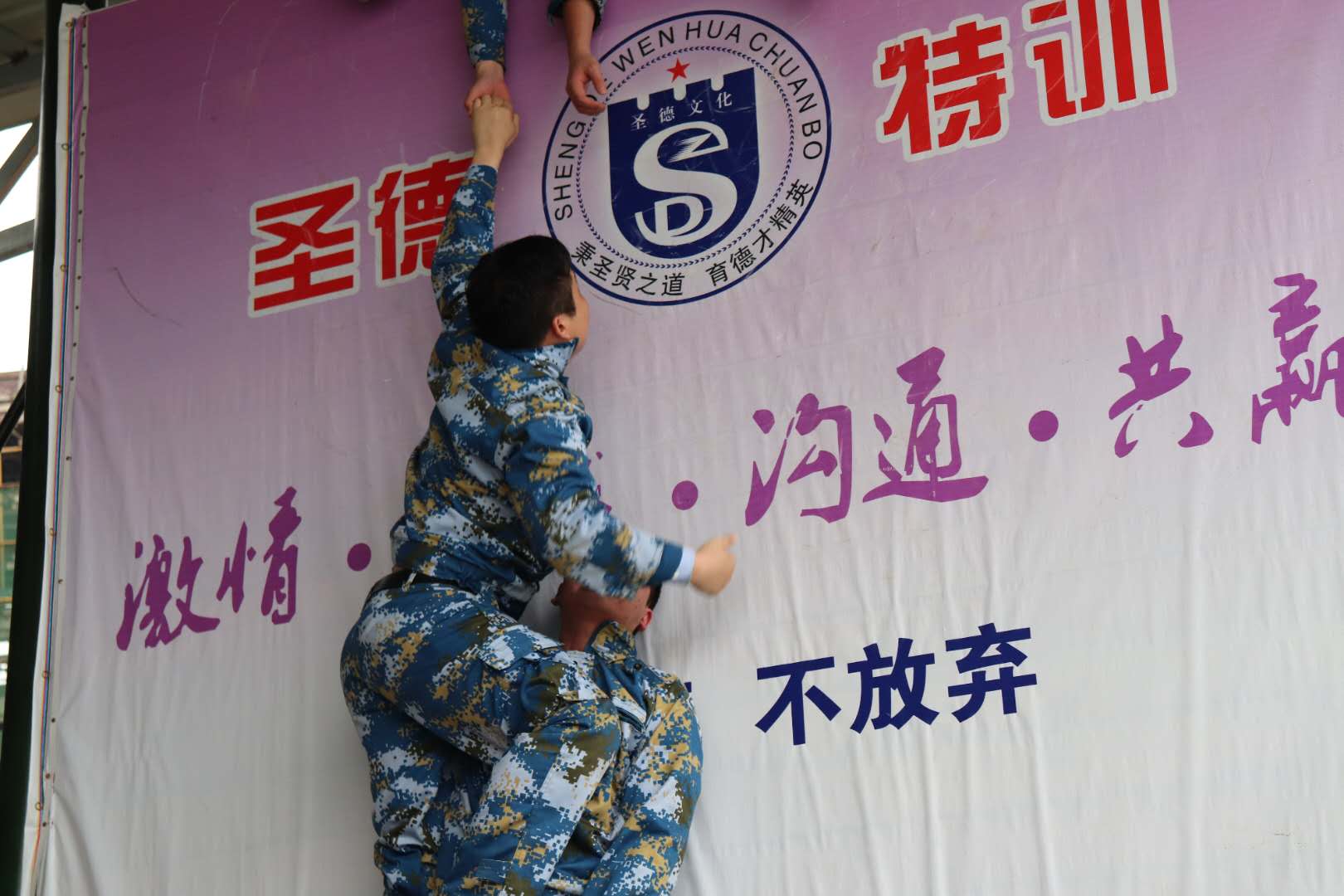 2018十大买球的正规网站春季军事拓展纪实