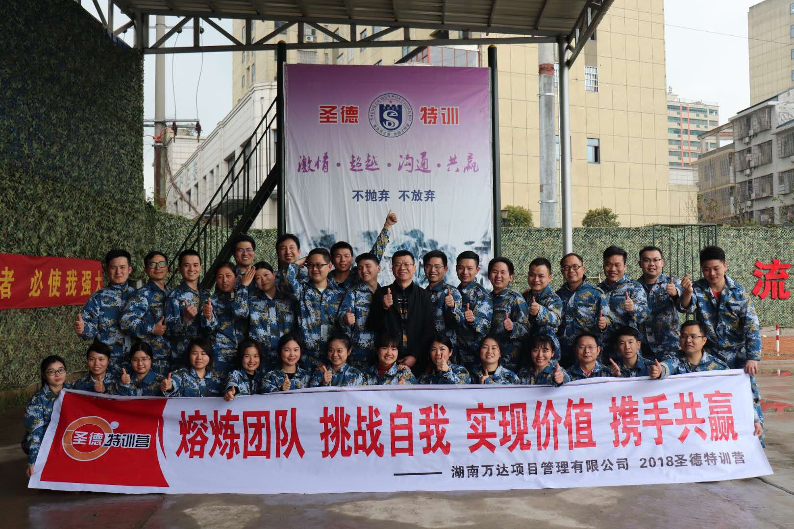 2018十大买球的正规网站春季军事拓展纪实