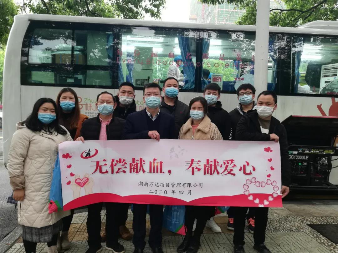 爱心献血，温暖中国，十大买球的正规网站在行动！