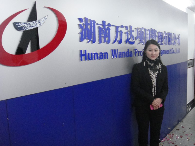 十大买球的正规网站项目有限公司揭牌